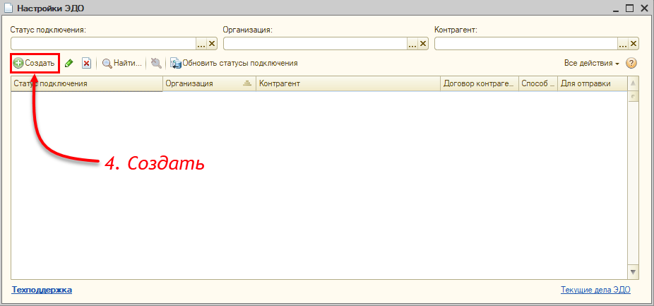 Отправка приглашения для пользователей неуправляемых форм 2.png Отправка приглашения для пользователей неуправляемых форм 2.png